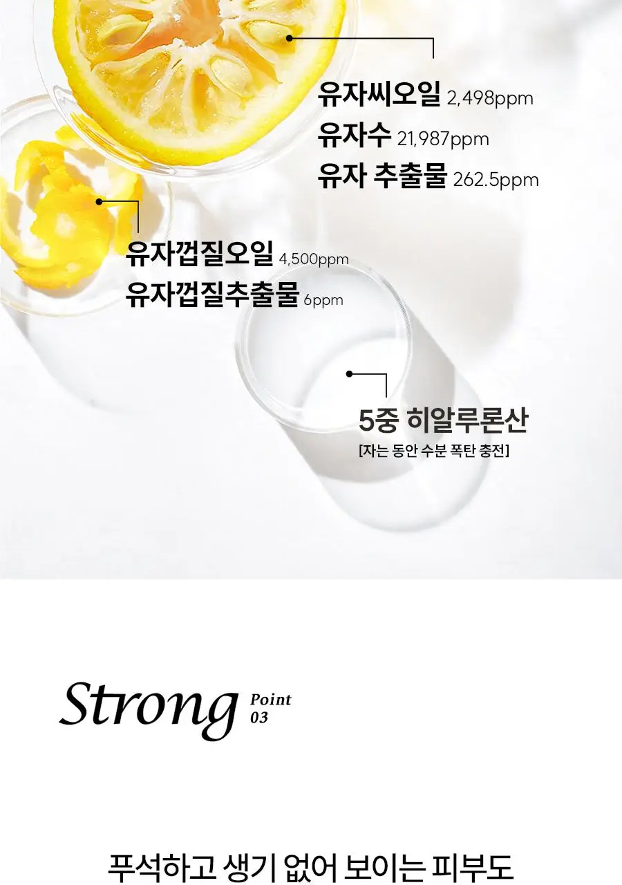 [NEW/튜브용기] 한율 달빛유자 수면팩 70ml 기획 (+35ml+패드2매) 상세페이지 17